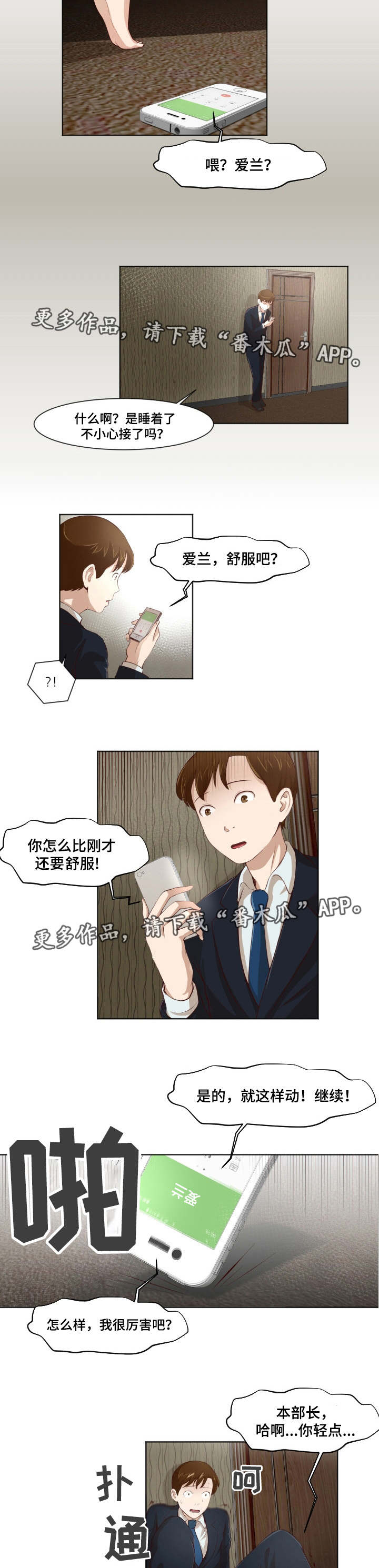 第28章：意想不到4