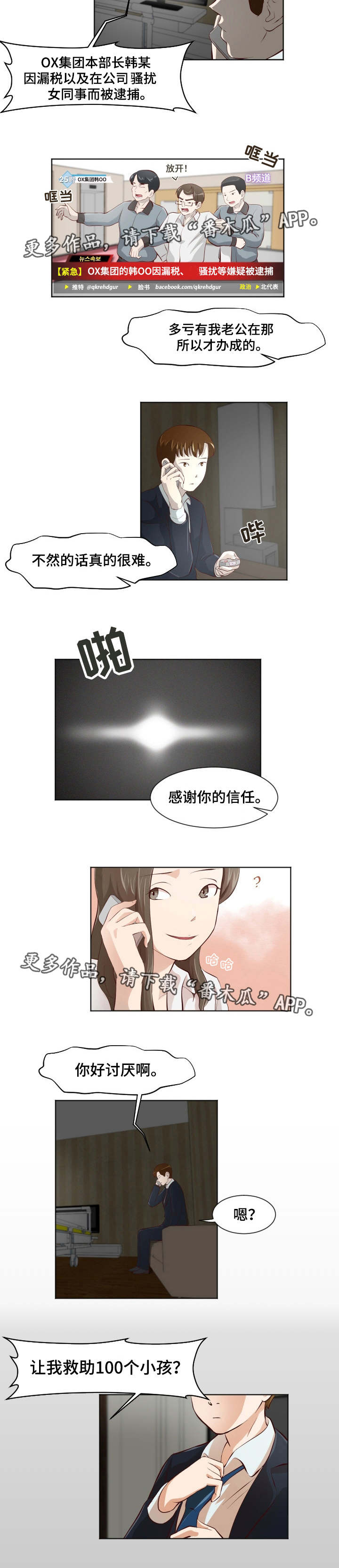 第34章：不得翻身2