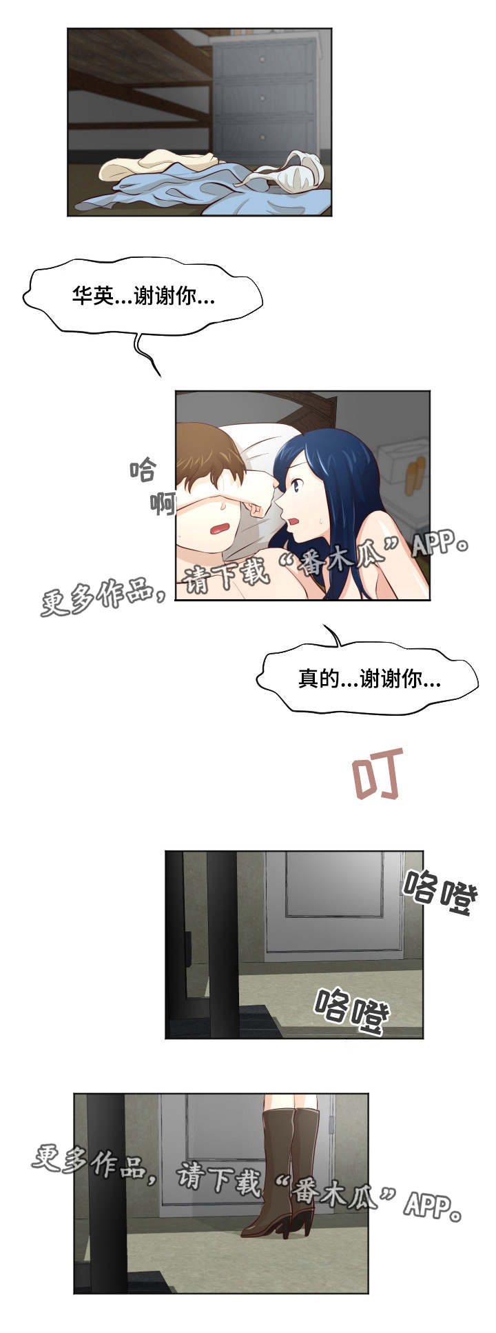 第29章：自欺欺人3