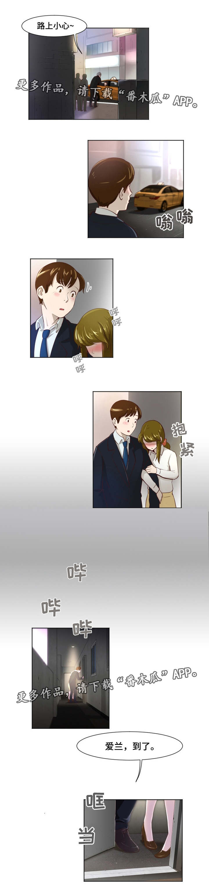 第20章：你不要走0