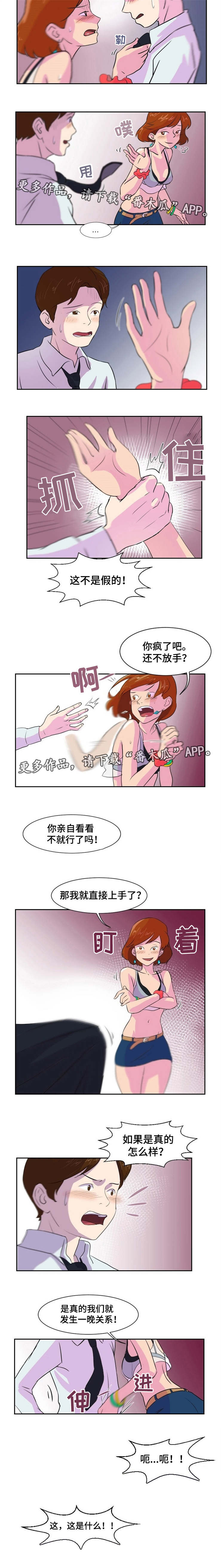第3章：来打个赌5