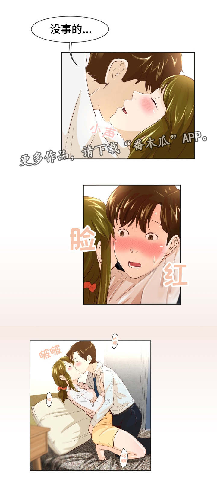 第20章：你不要走4