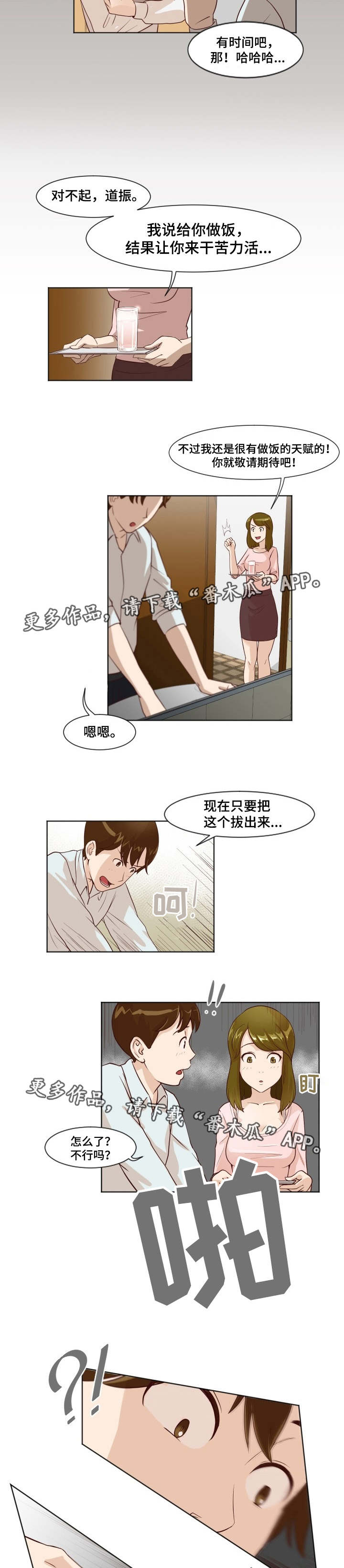 第13章：喜欢的人1