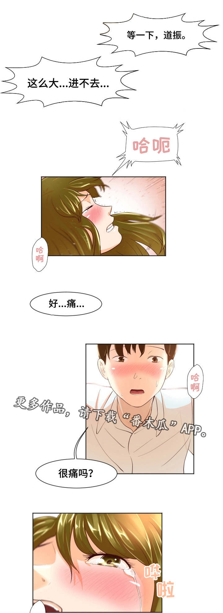 第20章：你不要走8