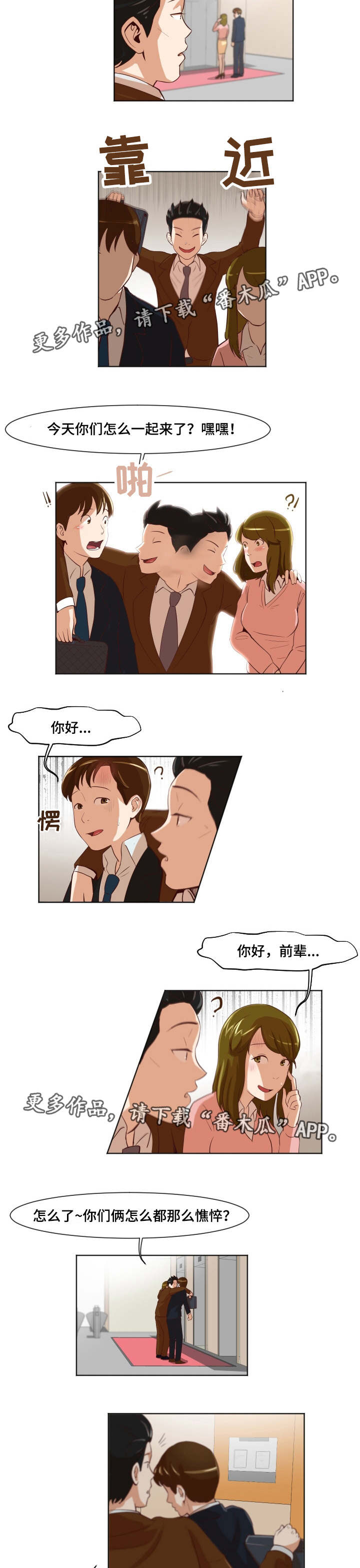 第21章：晴天霹雳6