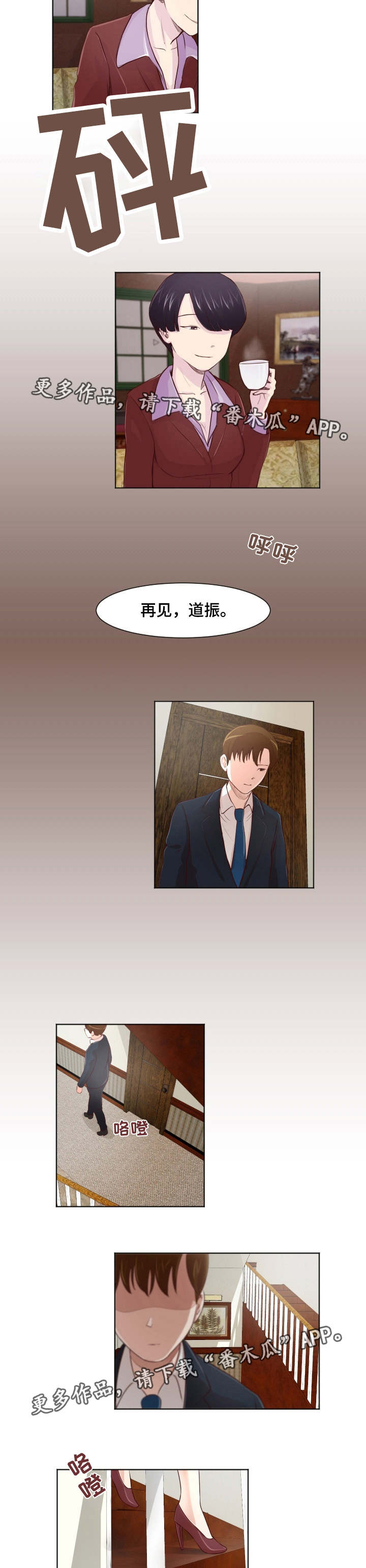 第26章：不能继续10