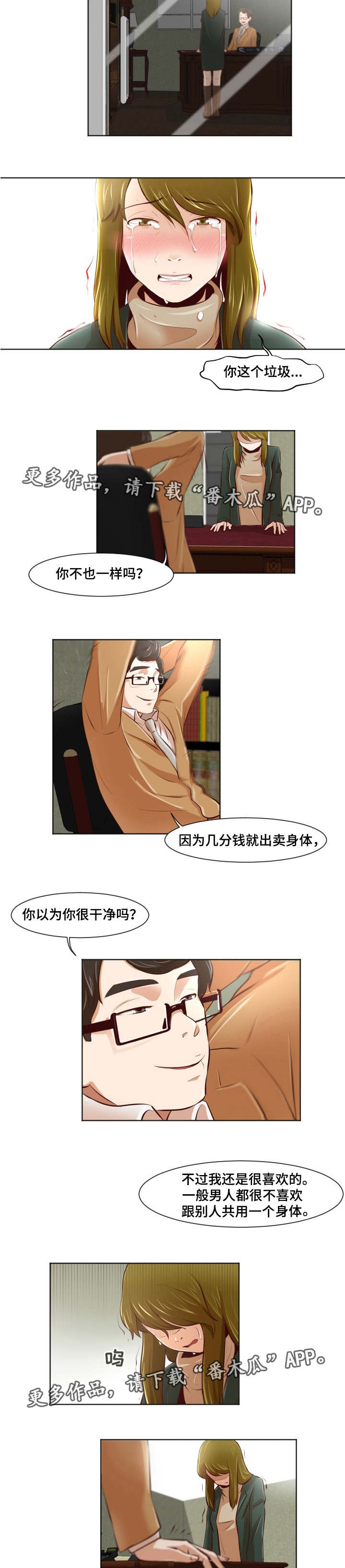 第30章：东窗事发4