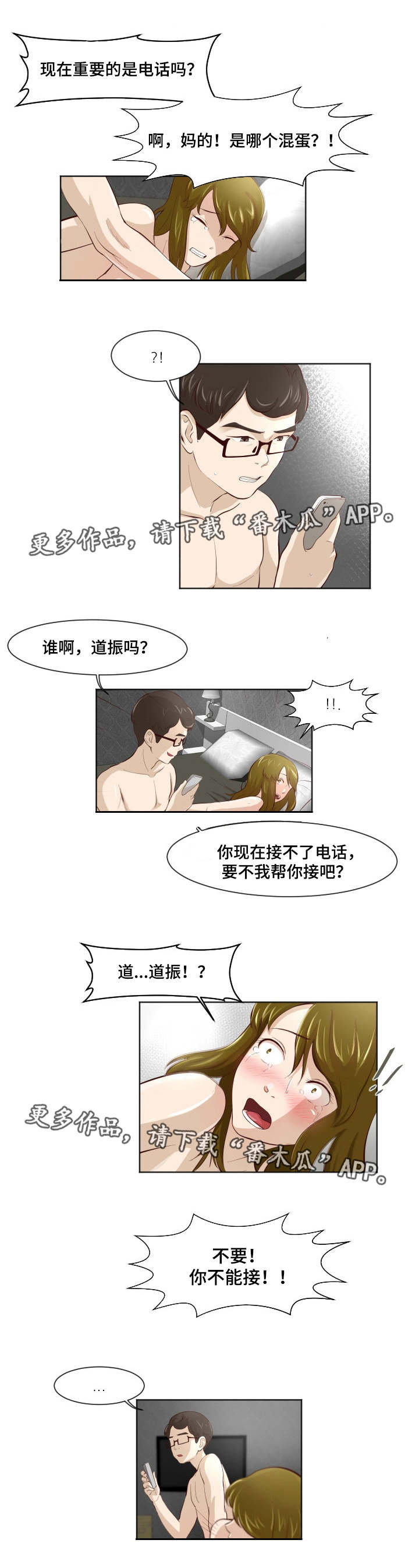 第28章：意想不到2