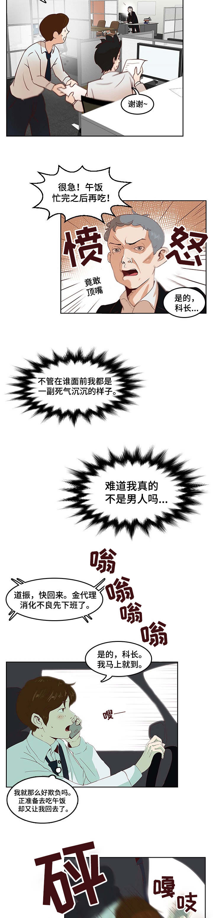 第1章：大难不死3