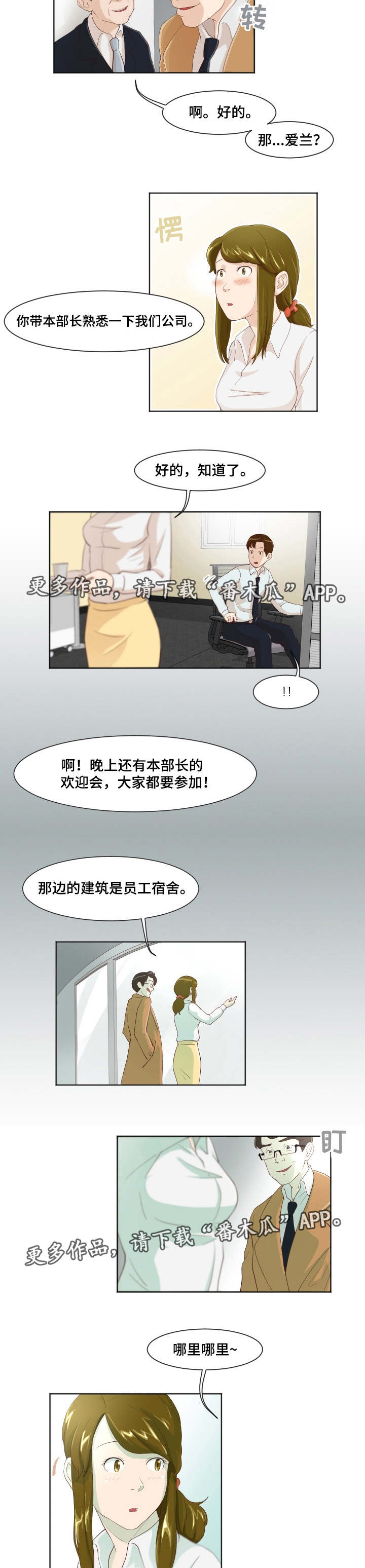 第18章：新的领导7