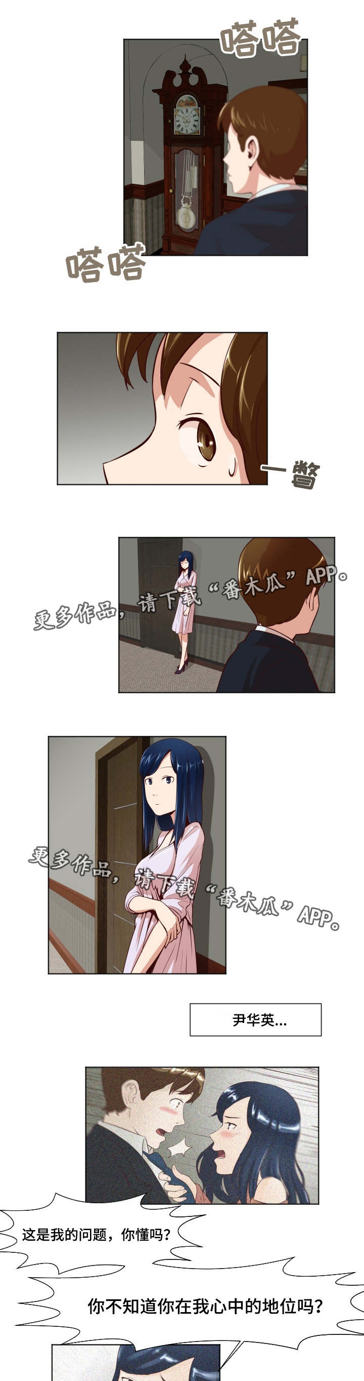 第22章：牺牲自己5