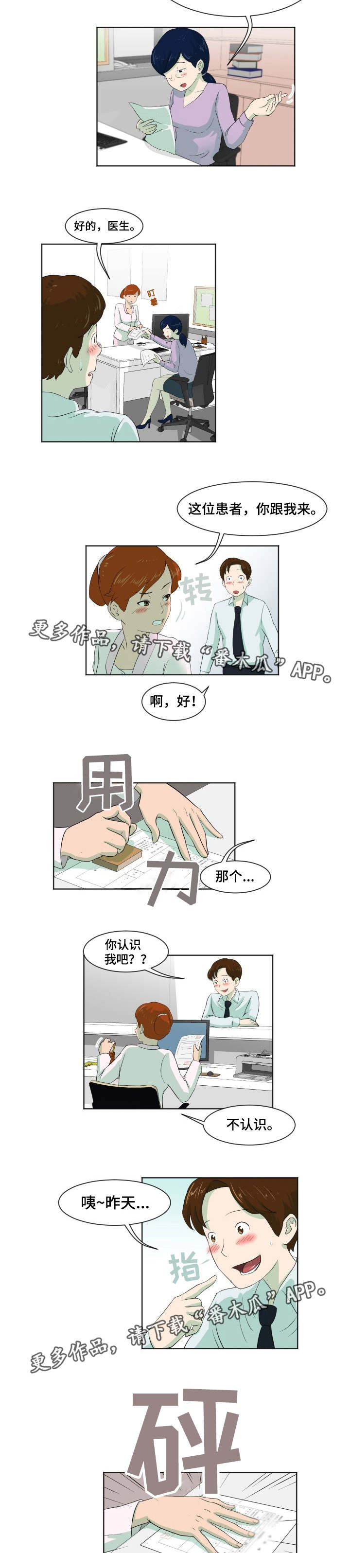 第6章：身体检查3