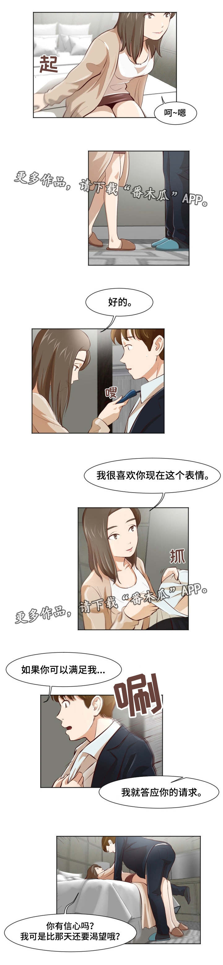 第33章：有事相求4
