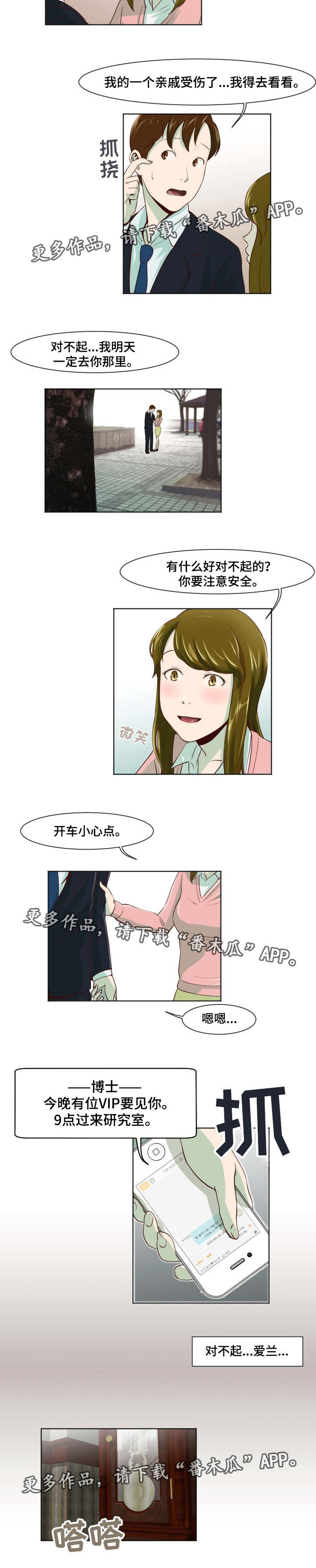 第22章：牺牲自己4