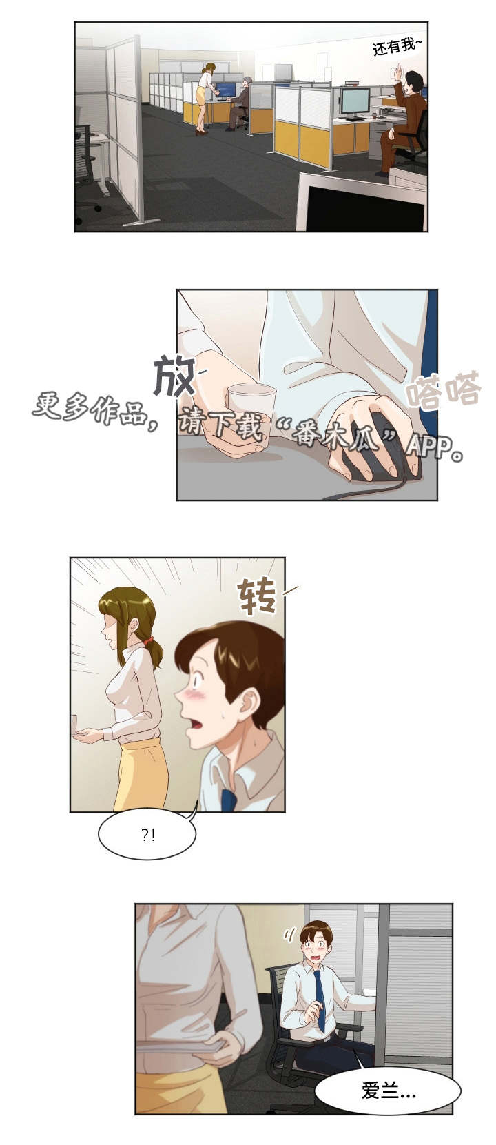 第18章：新的领导5