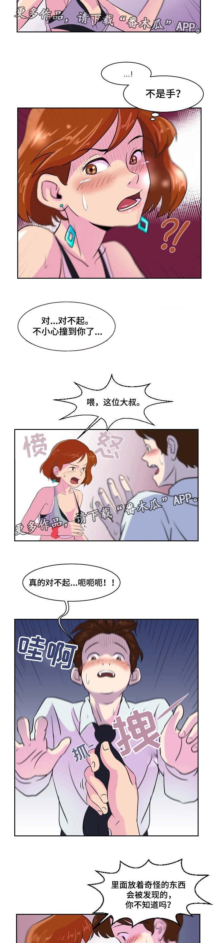 第3章：来打个赌4
