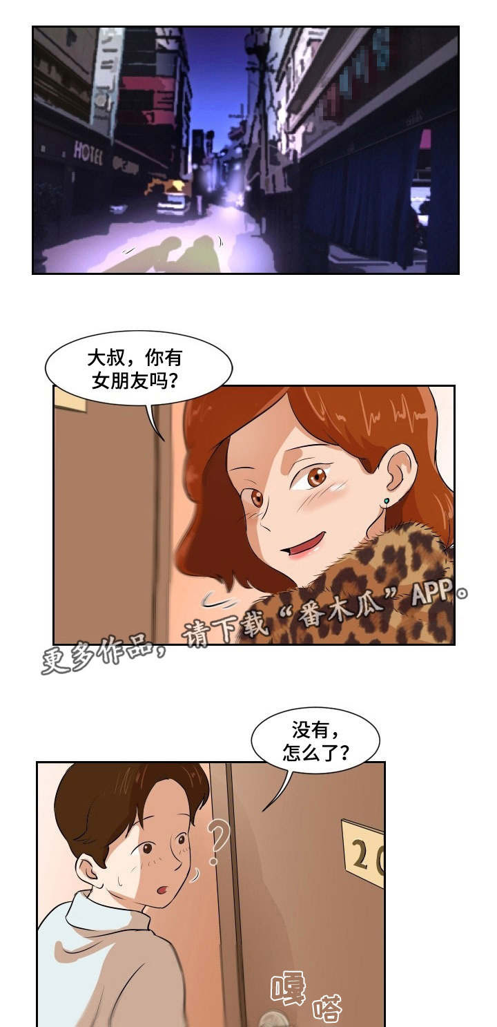 第4章：证明自己0