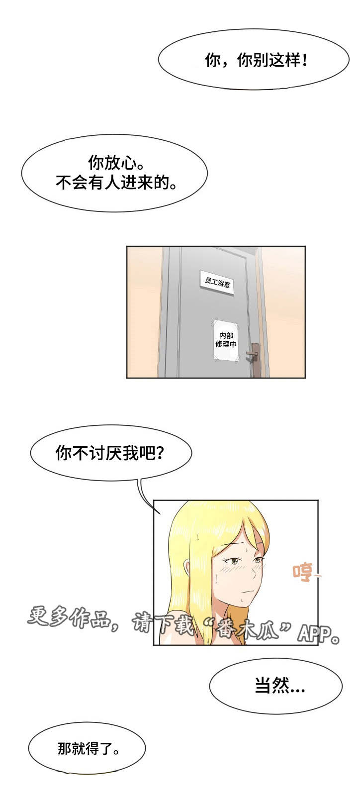 第8章：介绍女友0