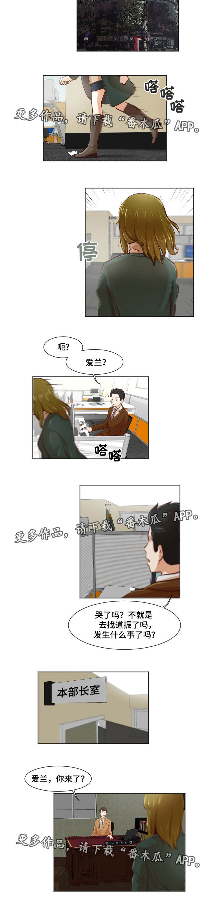 第30章：东窗事发2