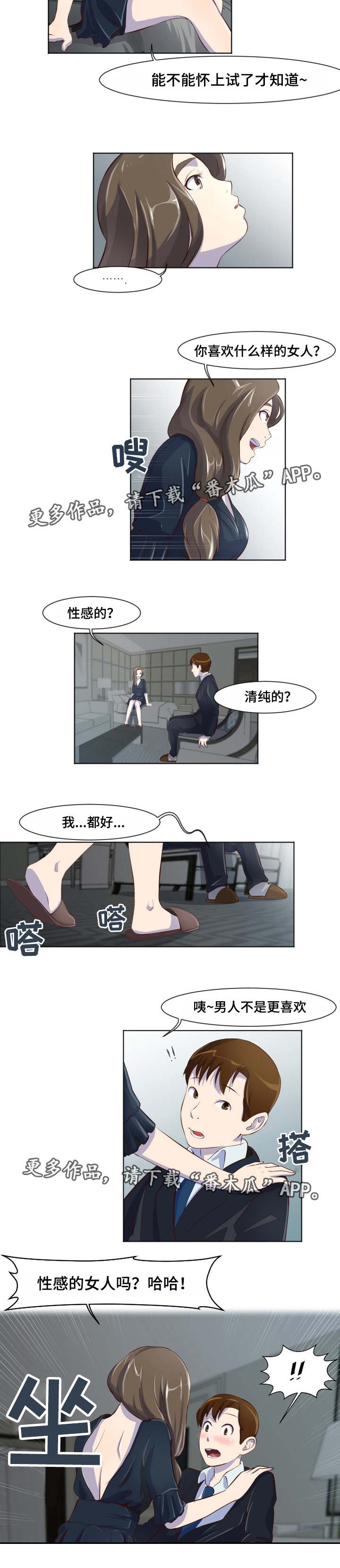 第24章：我很满意3