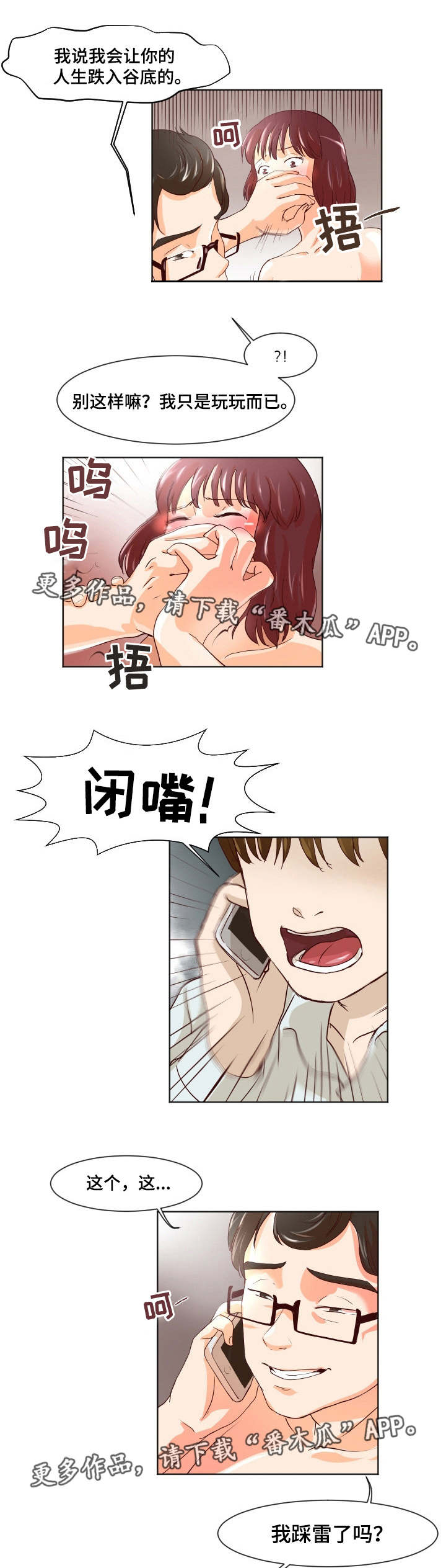 第32章：跳楼自杀6