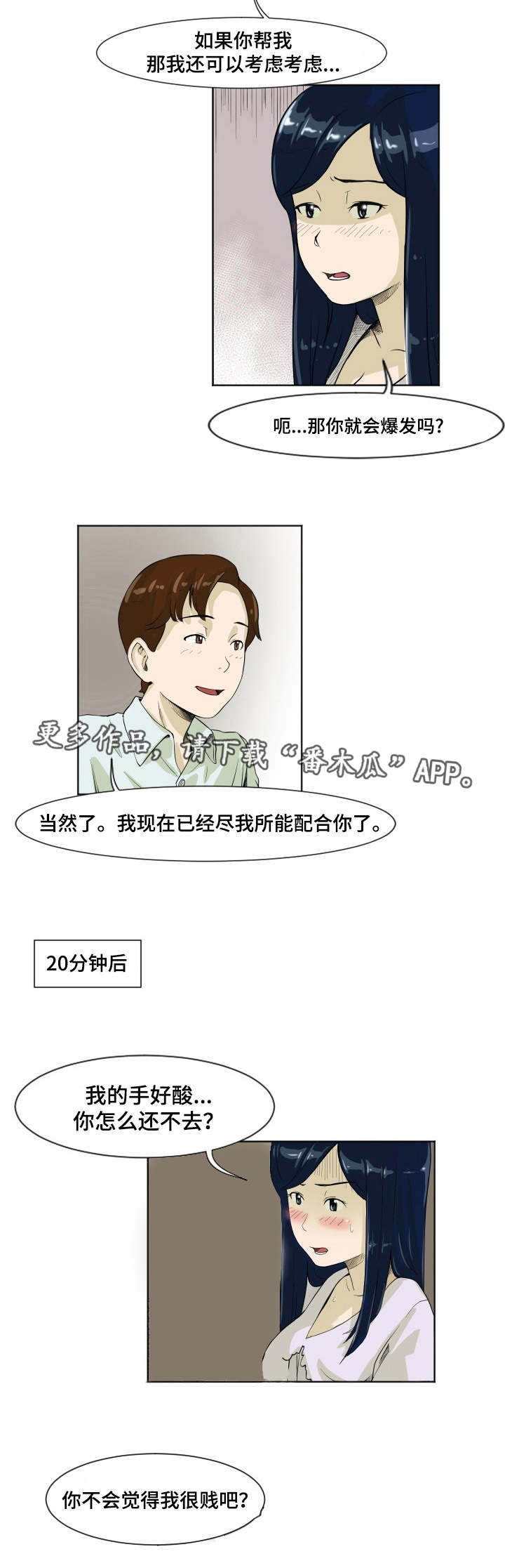第11章：配合研究5