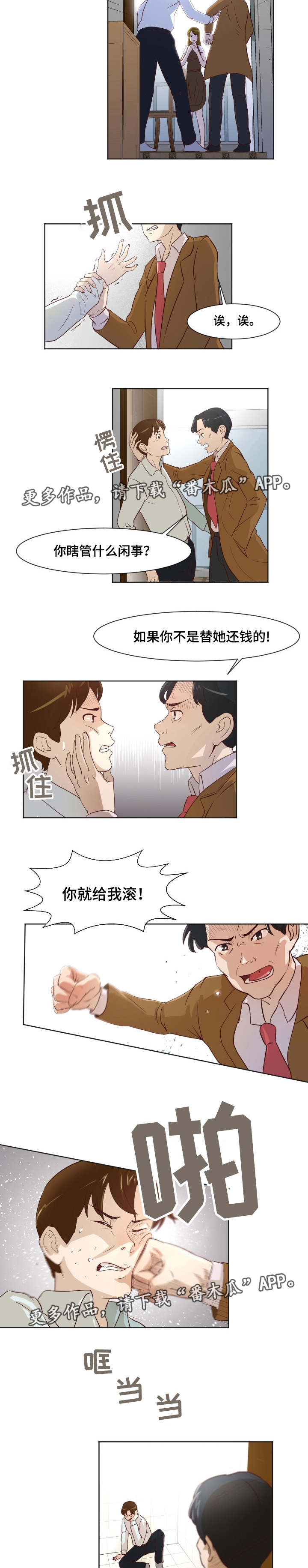 第14章：追债上门4