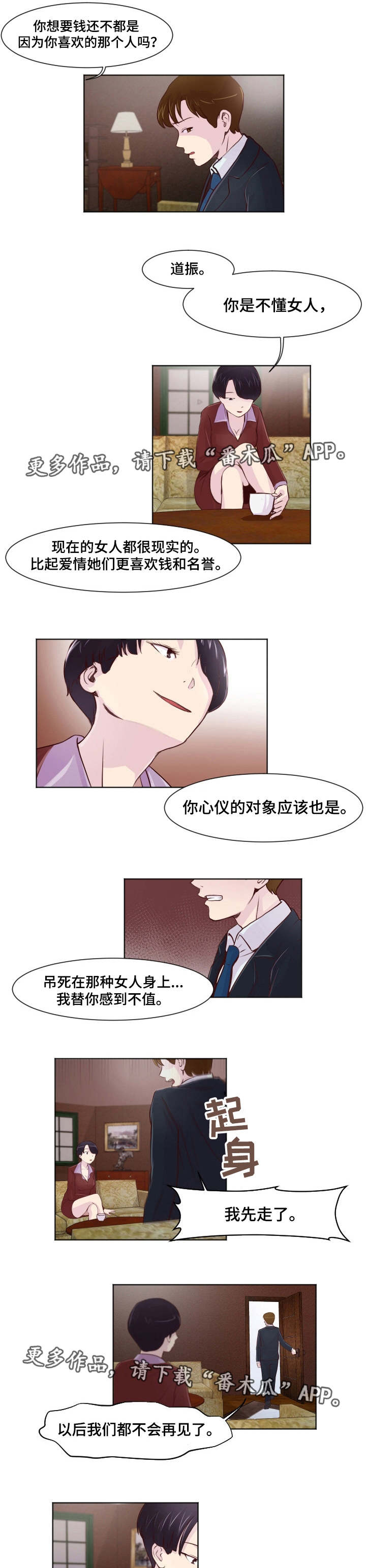 第26章：不能继续9