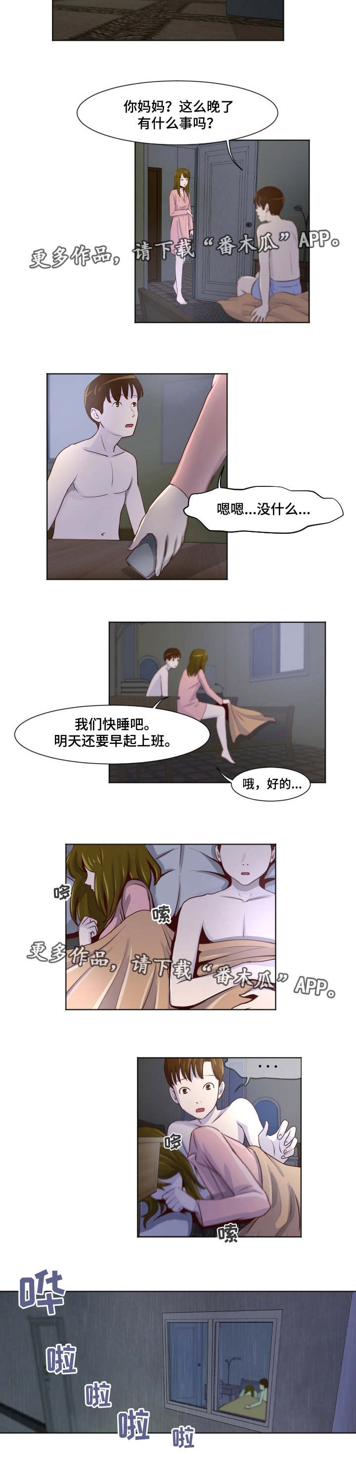 第26章：不能继续6