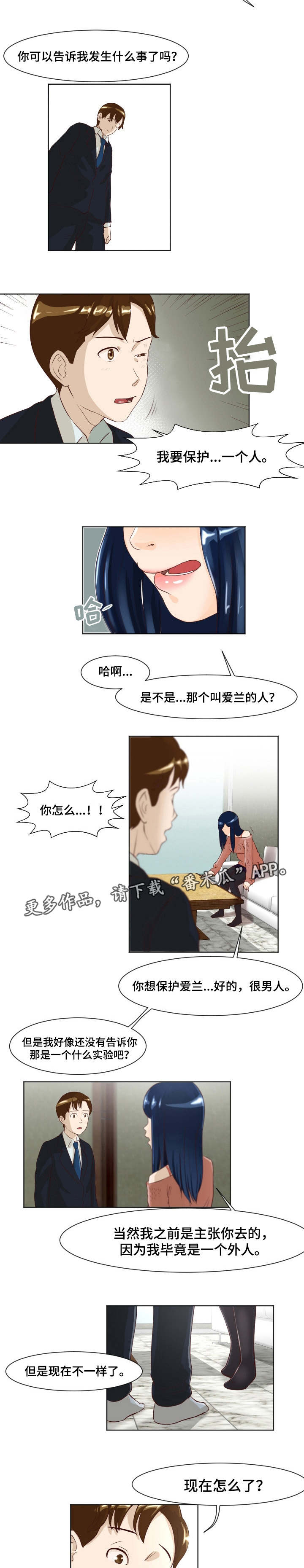 第16章：还没结束1