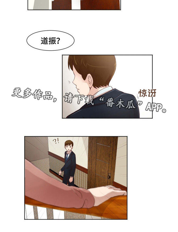 第26章：不能继续11