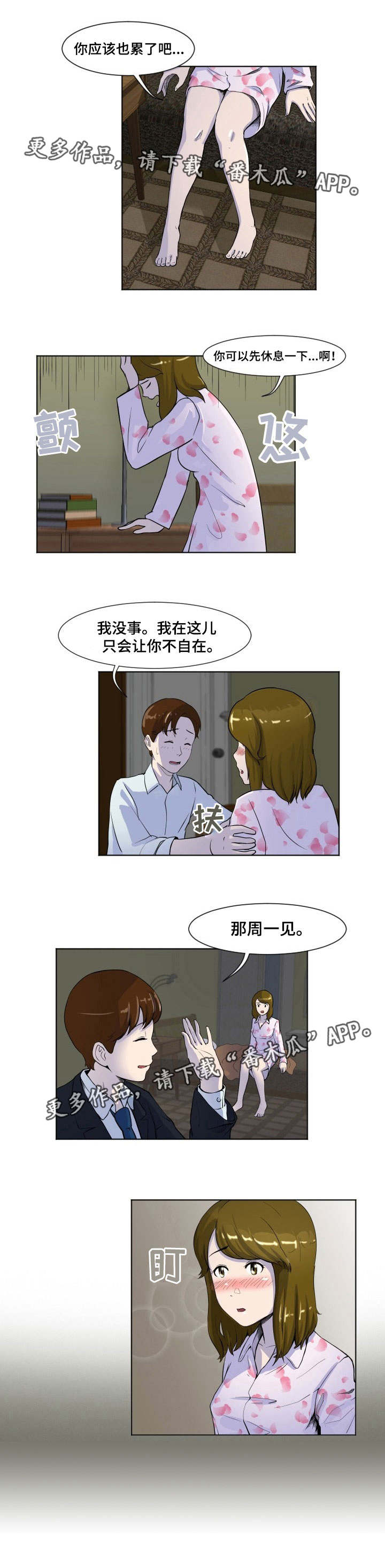 第11章：配合研究0