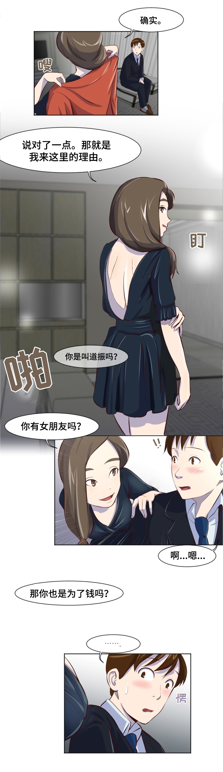第24章：我很满意1