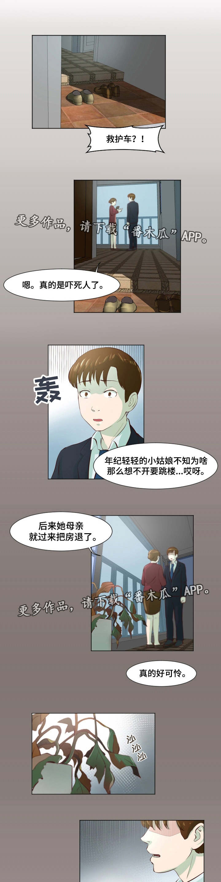 第32章：跳楼自杀2