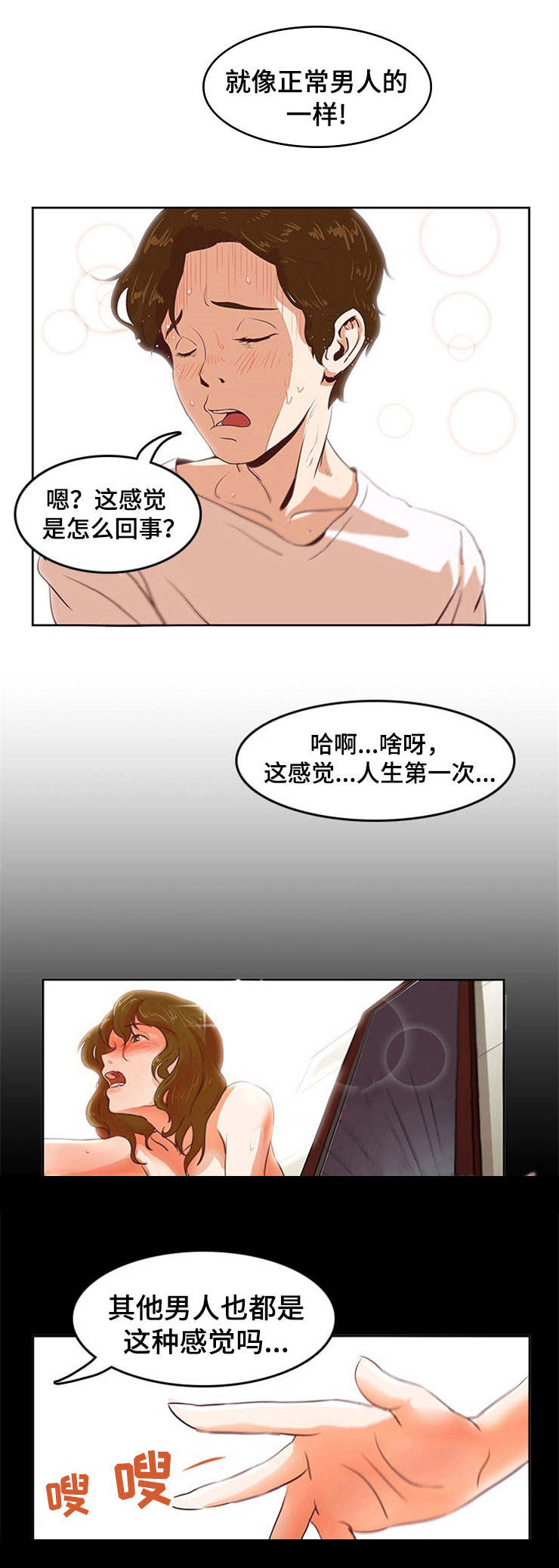 第2章：必有后福0