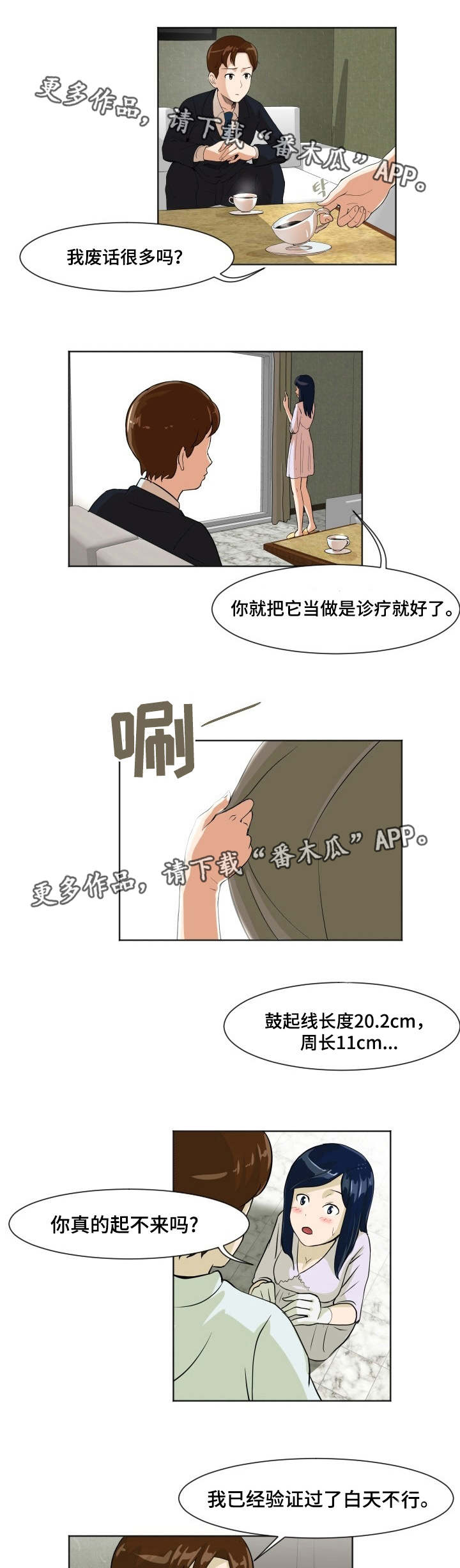 第11章：配合研究2