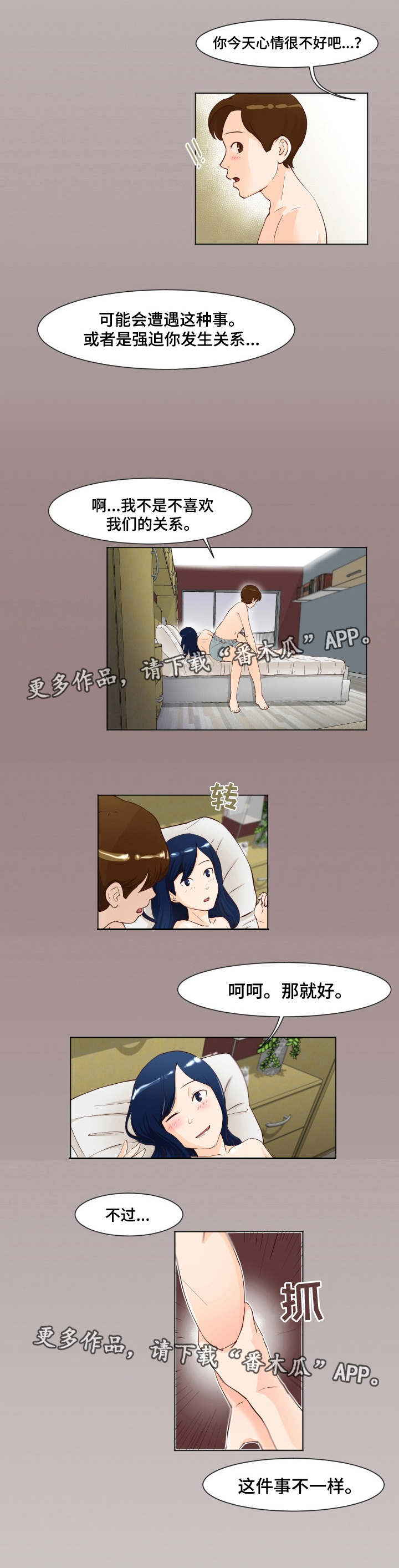 第17章：无可奈何1