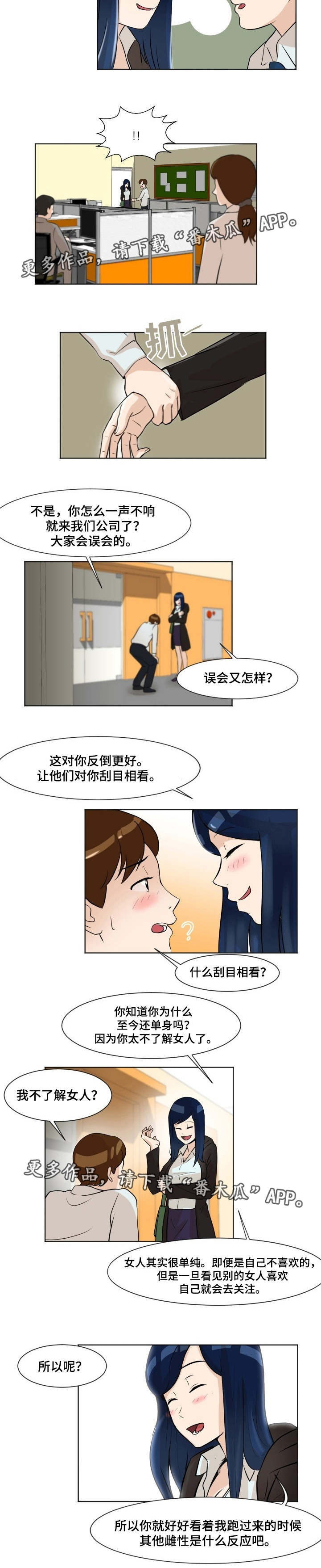 第12章：刮目相看7