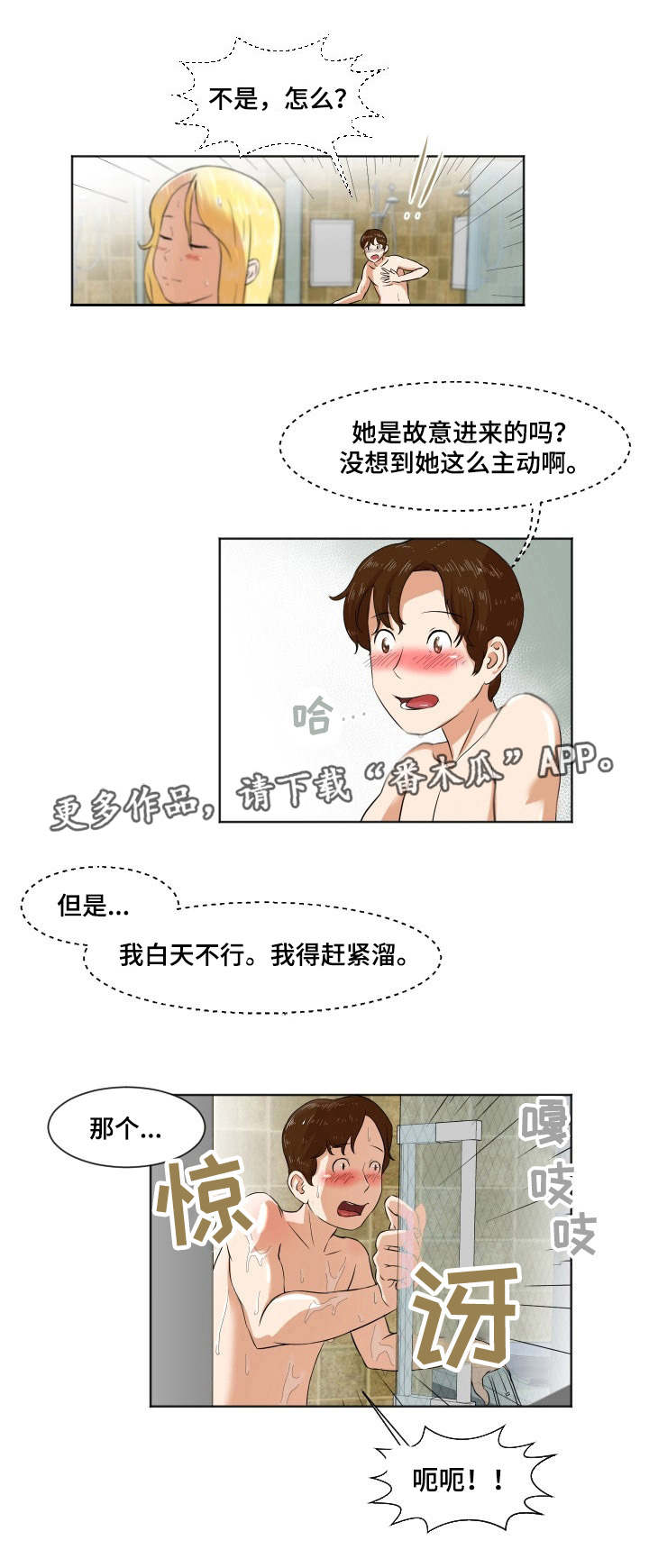 第7章：瑜伽教练5