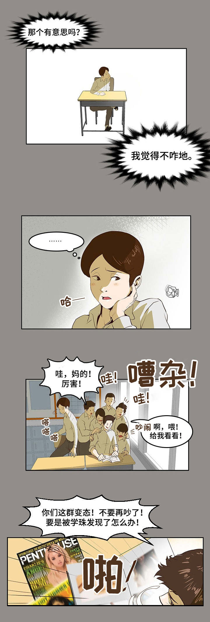 第1章：大难不死0