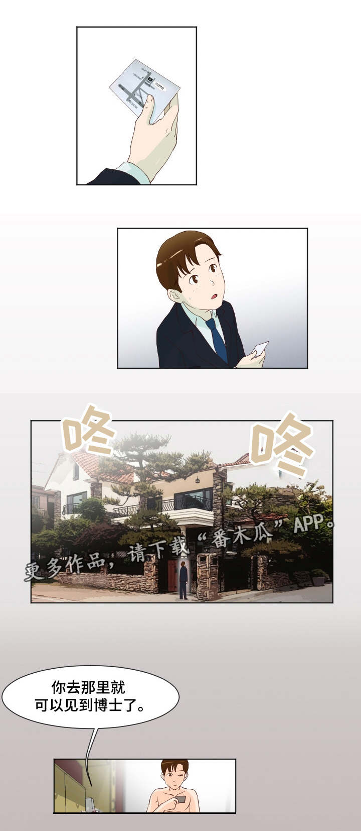 第17章：无可奈何0