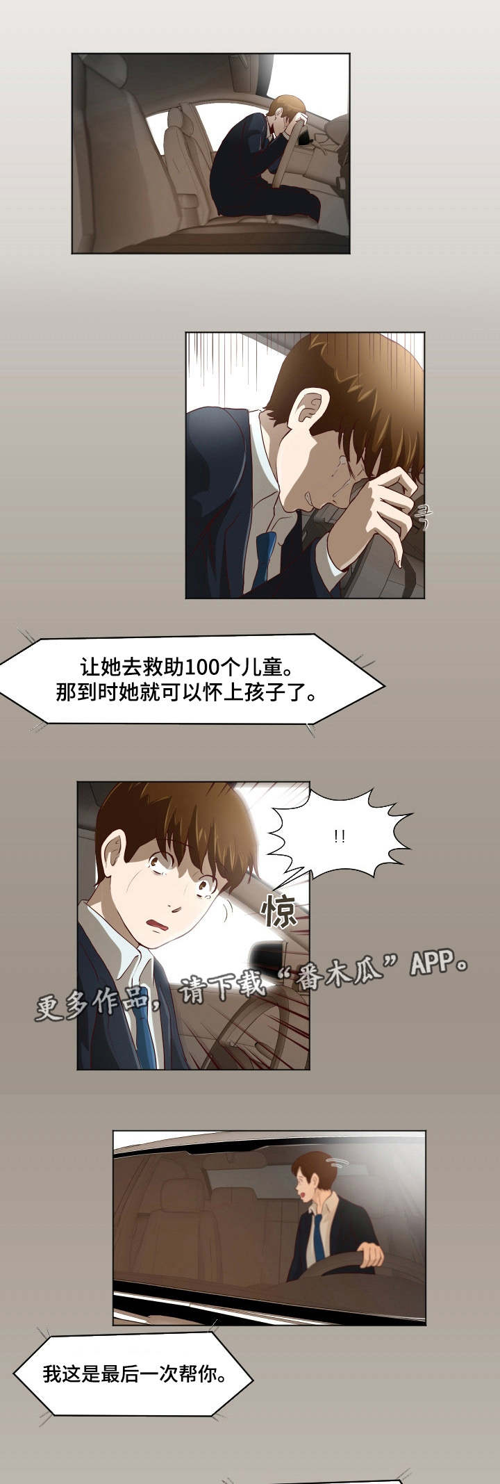 第34章：不得翻身0
