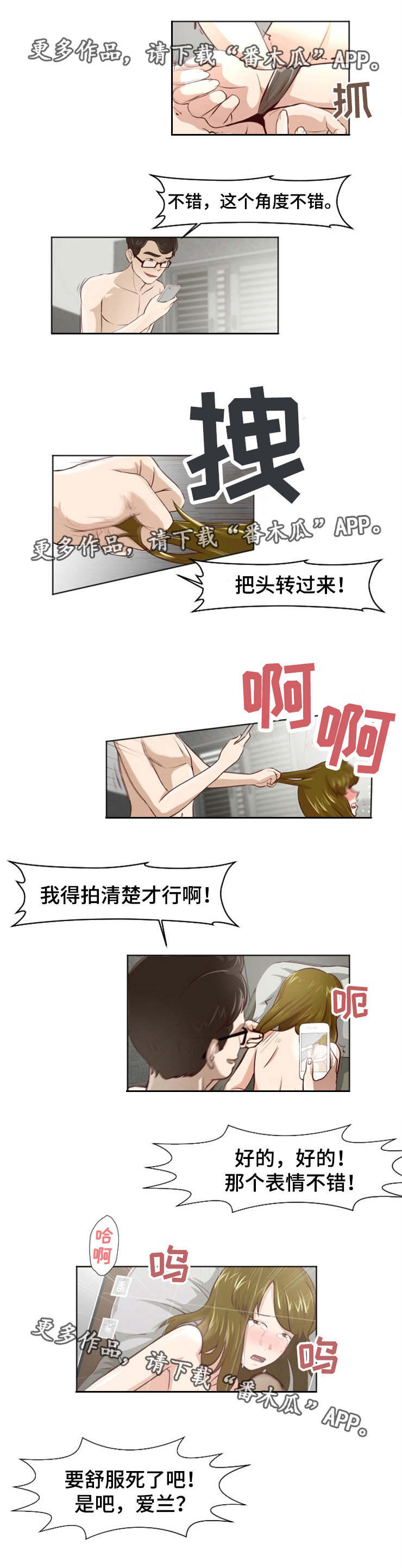 第27章：多管闲事6