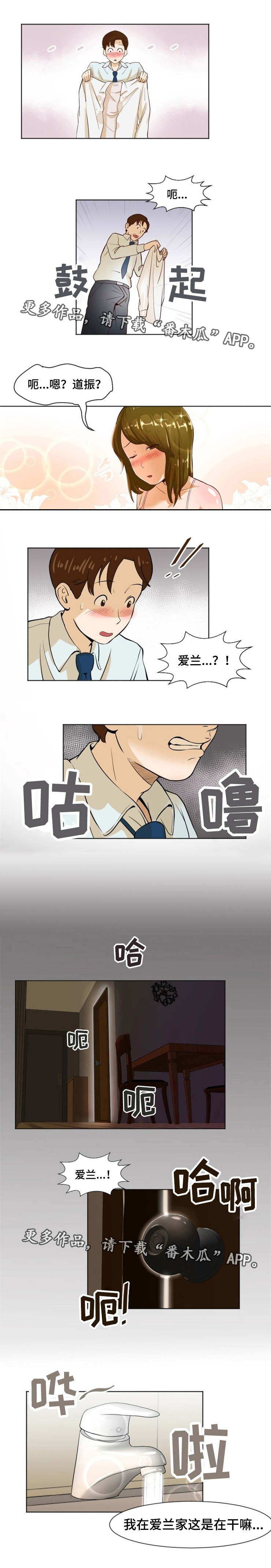 第10章：照片威胁0