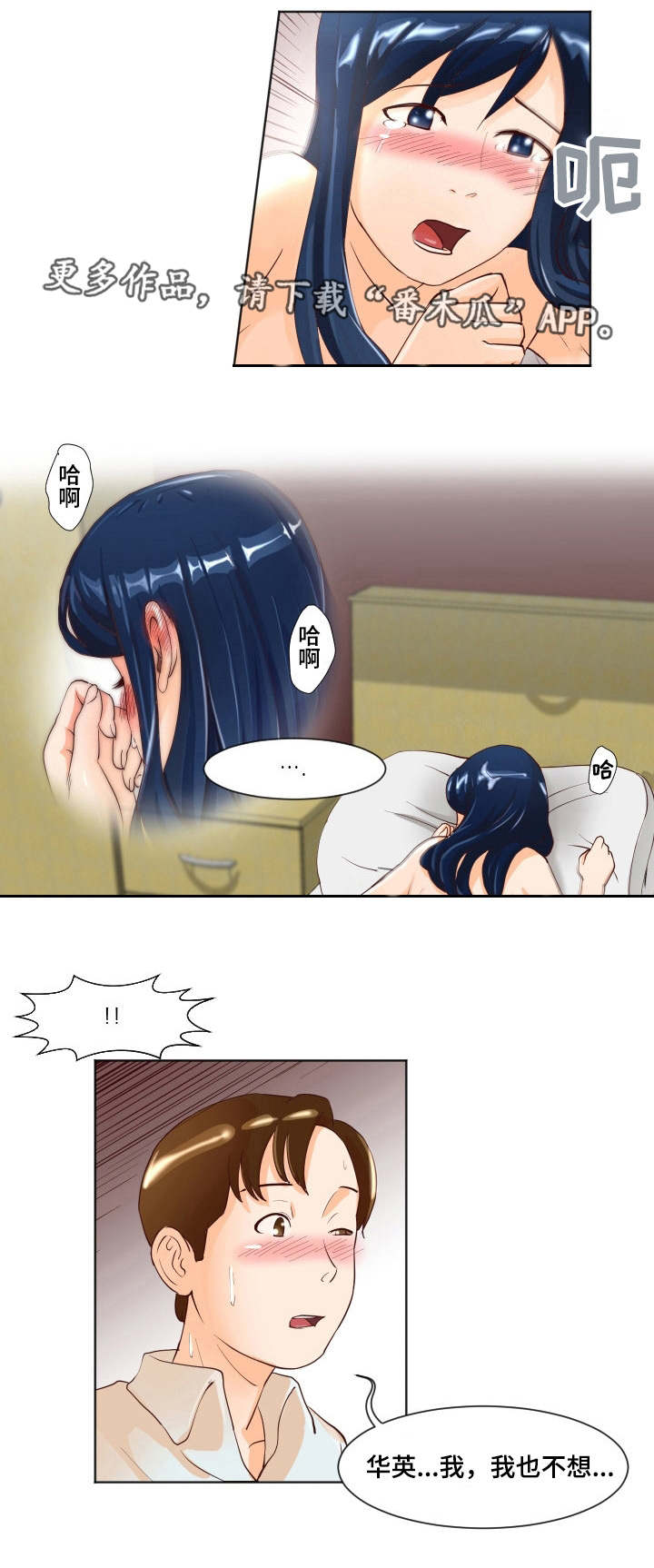 第16章：还没结束8