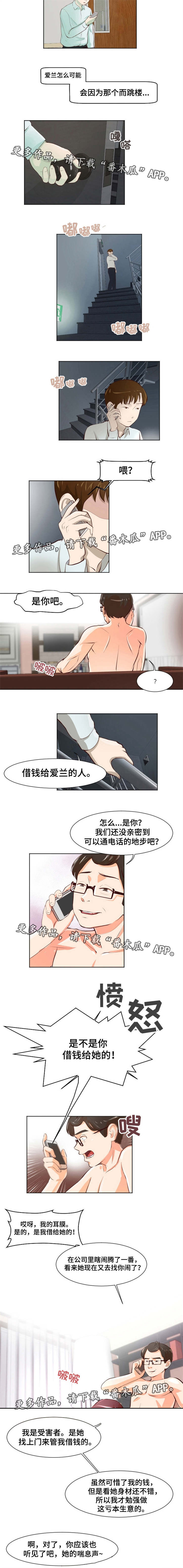 第32章：跳楼自杀4