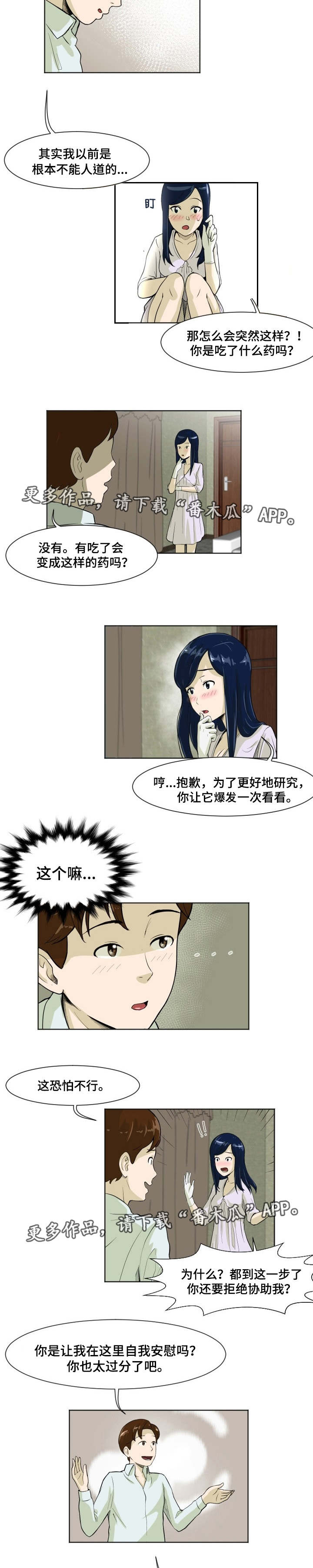 第11章：配合研究4