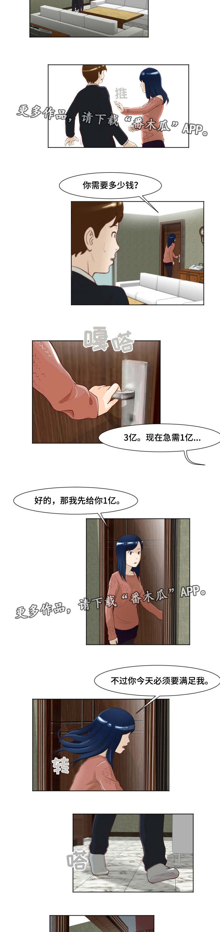 第16章：还没结束3