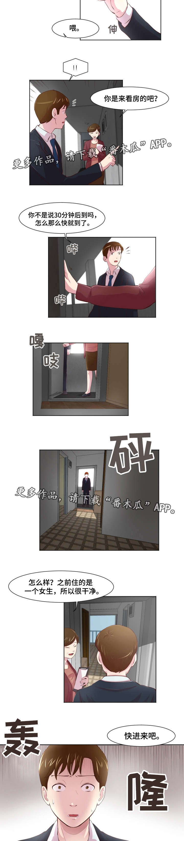 第31章：她不见了6