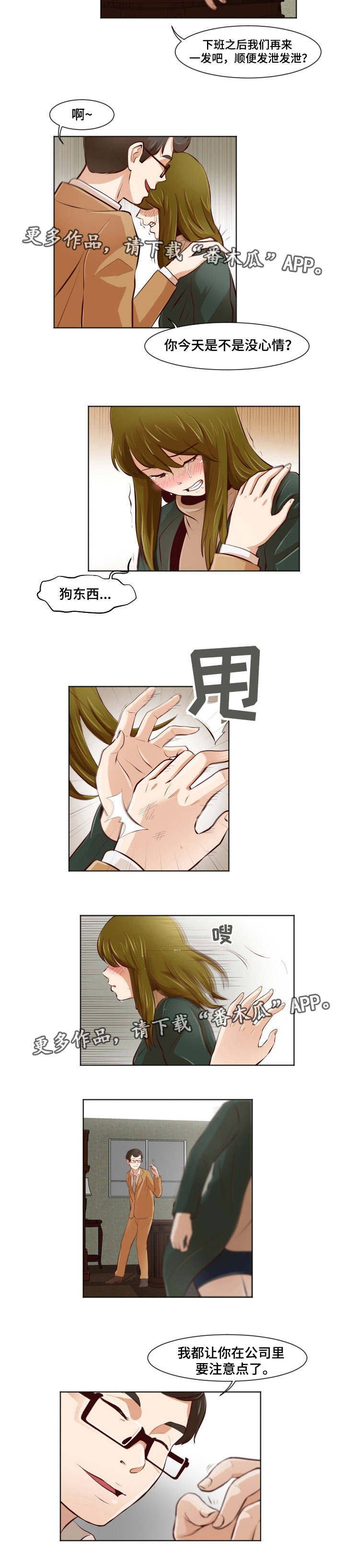 第30章：东窗事发5